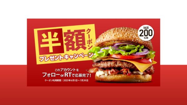 ハンバーガー店 クーポンバナー【京都府 京都市】