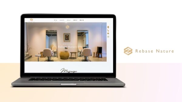 ヘアサロン Rebase Nature様 サイトリニューアル【大阪府 大阪市】