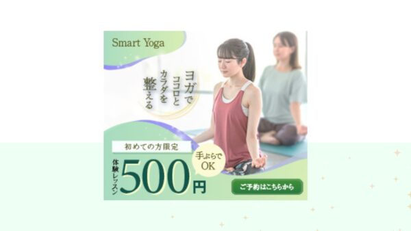 Smart yoga様 キャンペーンバナー【兵庫県 神戸市】