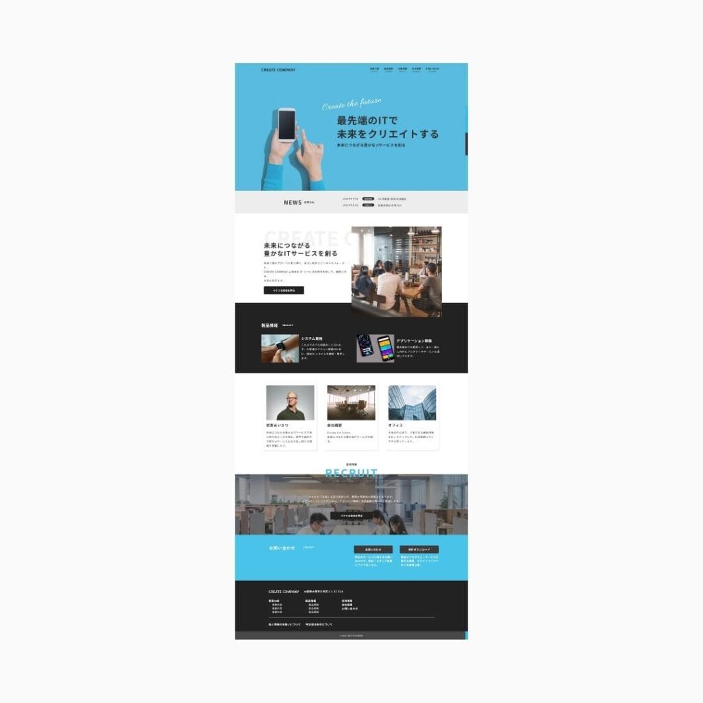 滋賀県 大津市のIT会社CREATE COMPANY様の新規サイト